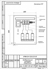 Конденсаторная установка АУКРМ-0,4-12,5 У3 фото 7