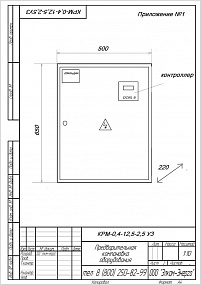 Конденсаторная установка АУКРМ-0,4-12,5 У3 фото 6