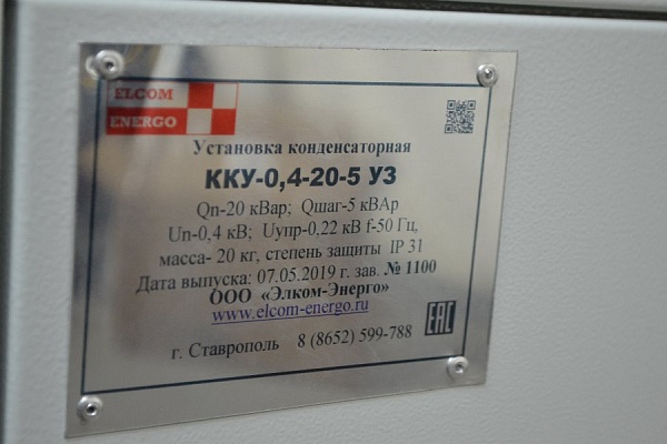 Комплектная конденсаторная установка ККУ 20 кВАр фото 1